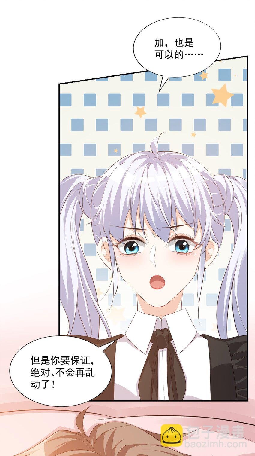 024 我这么好的身材你看不见？