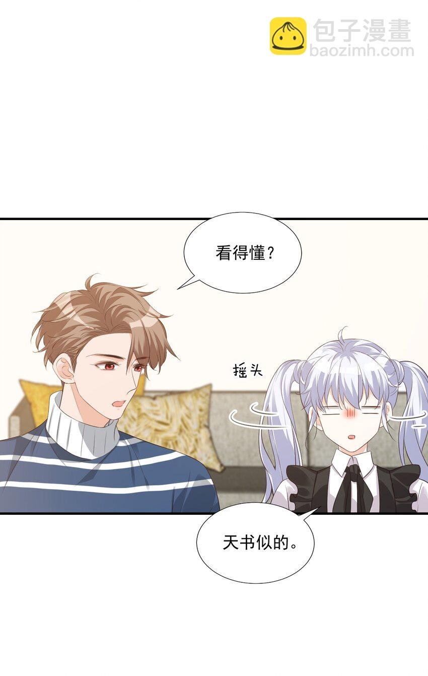 024 我这么好的身材你看不见？