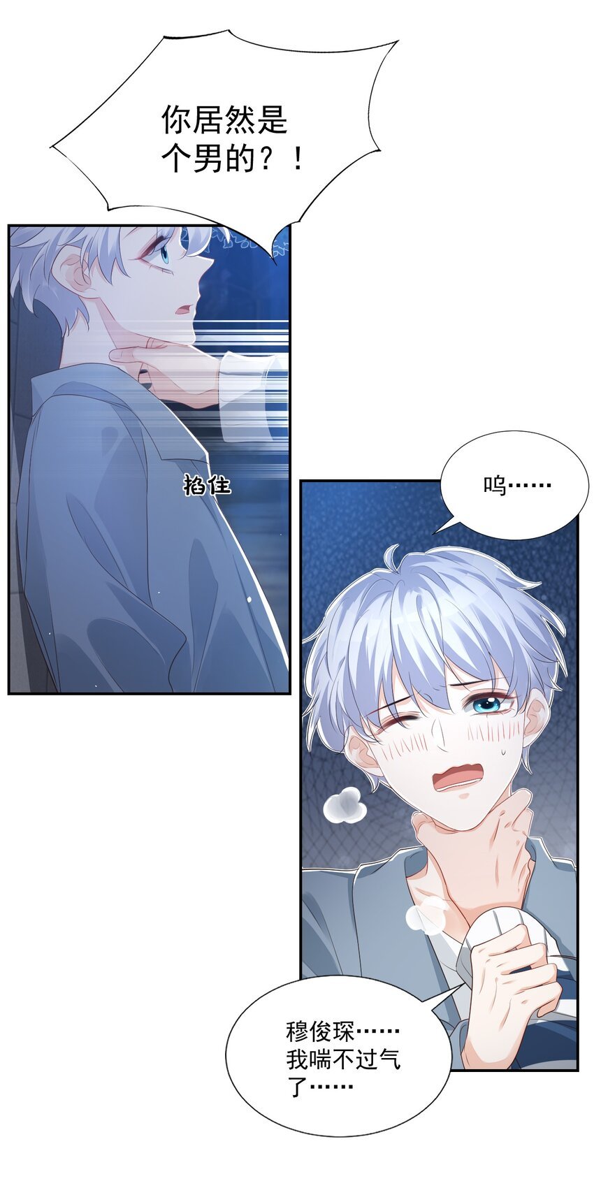 026 你居然是个男的！