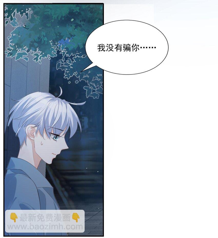 026 你居然是个男的！