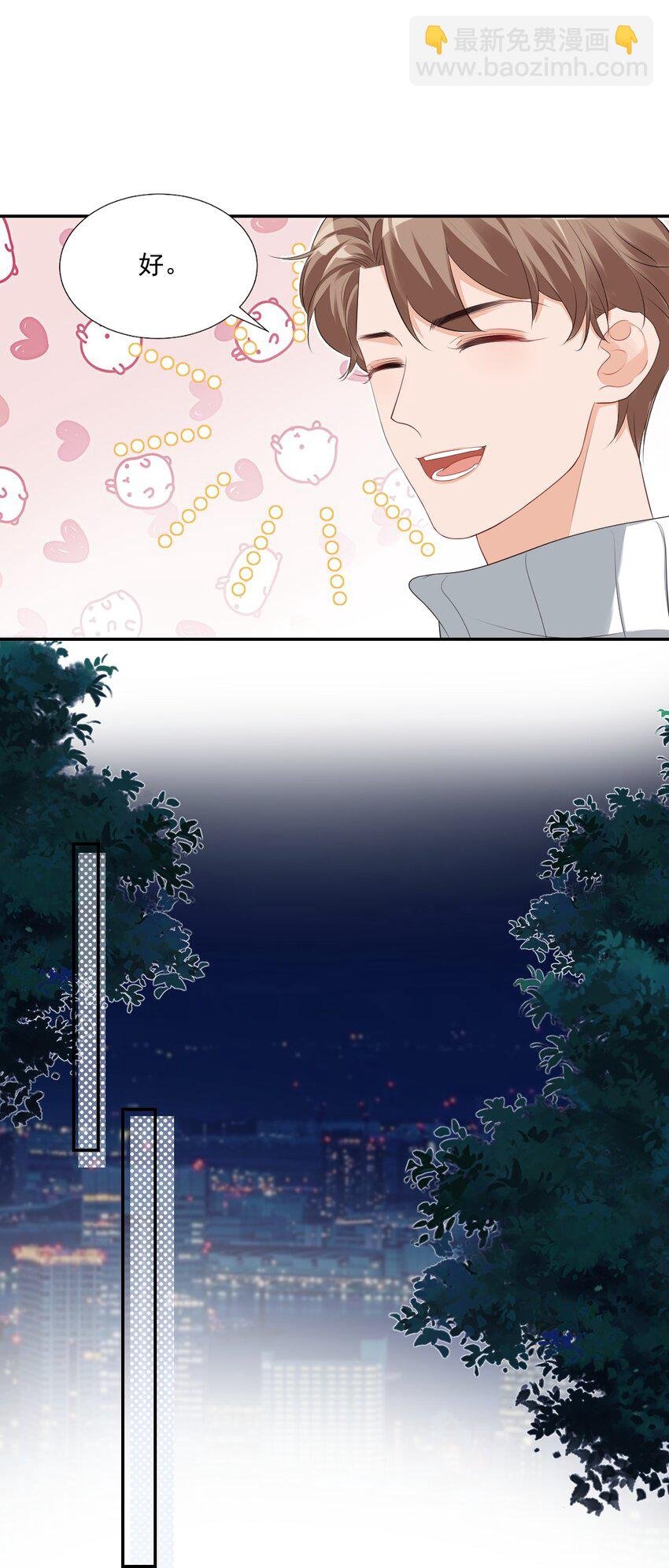 027 现在可以牵手了吗？