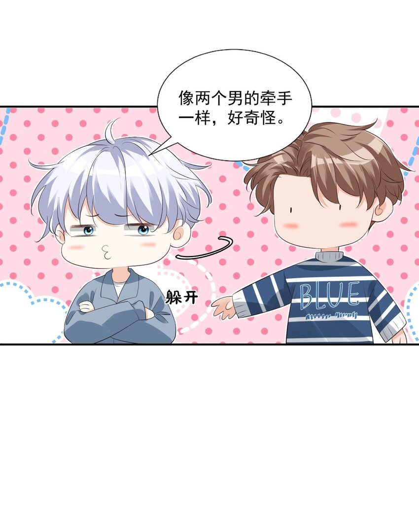 027 现在可以牵手了吗？