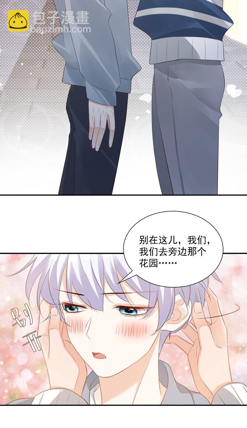027 现在可以牵手了吗？