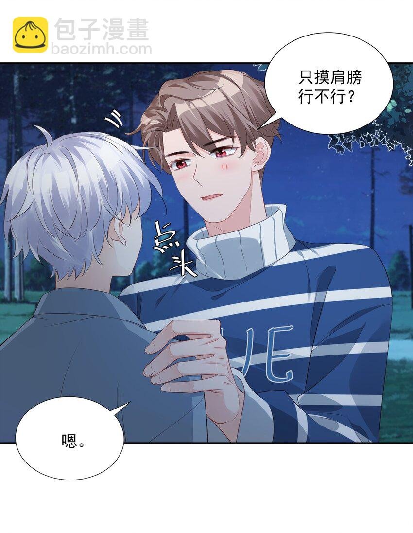027 现在可以牵手了吗？