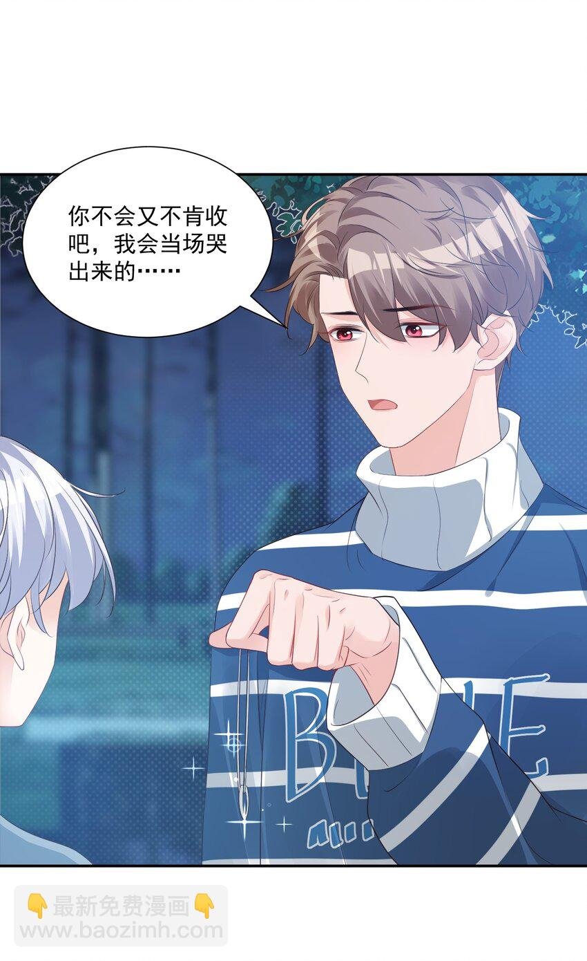 028 你别扯我裙子！