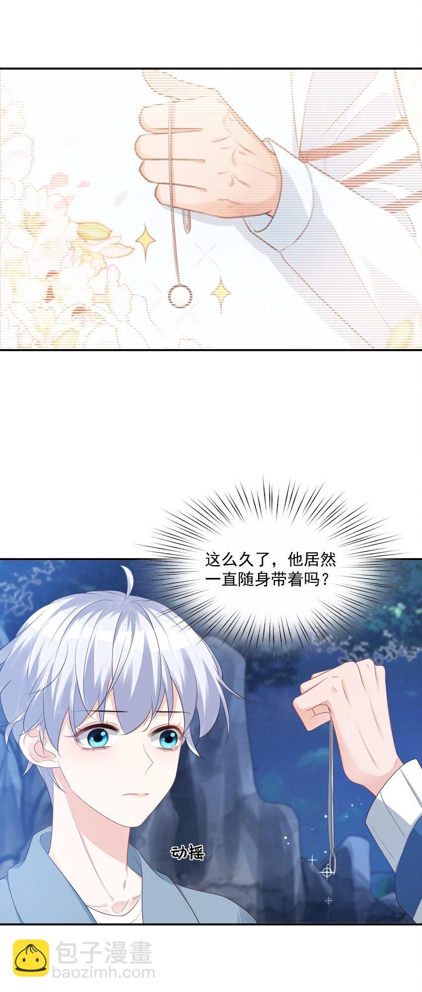 028 你别扯我裙子！