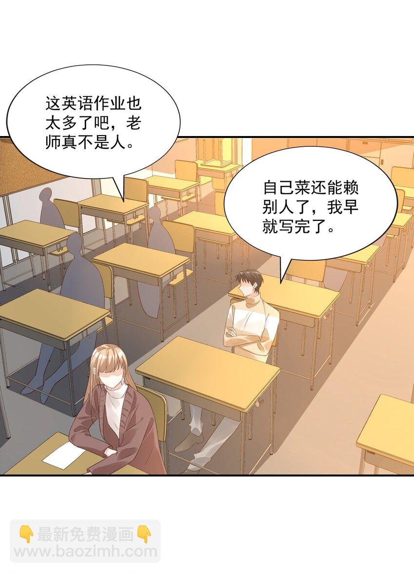 028 你别扯我裙子！