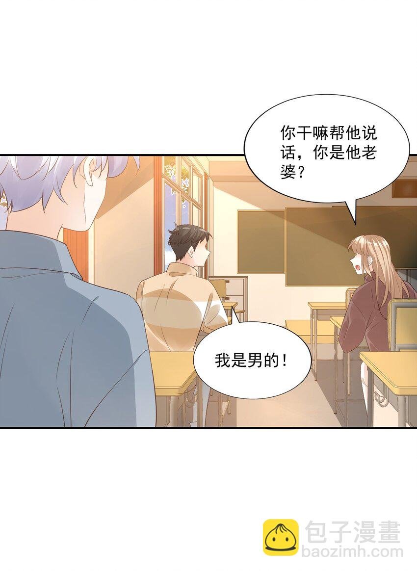 028 你别扯我裙子！