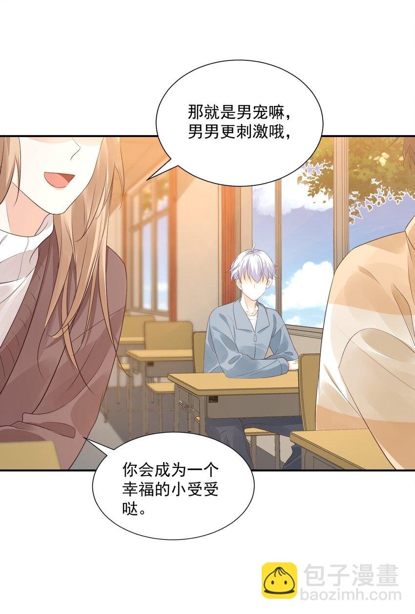 028 你别扯我裙子！