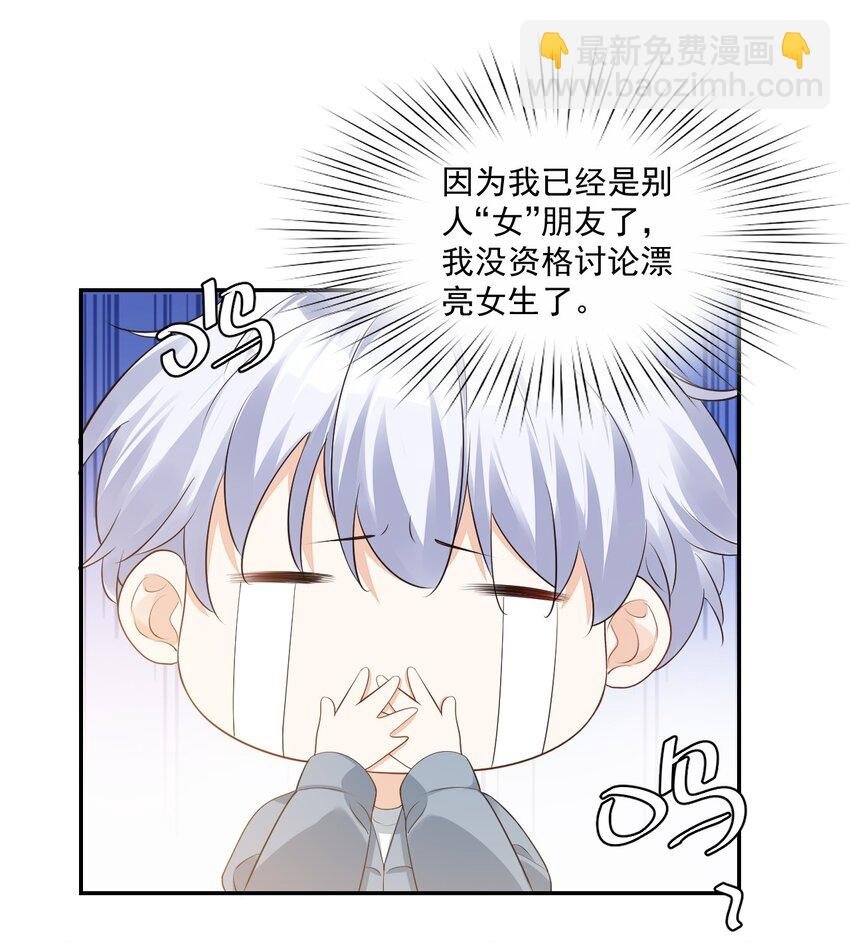 028 你别扯我裙子！