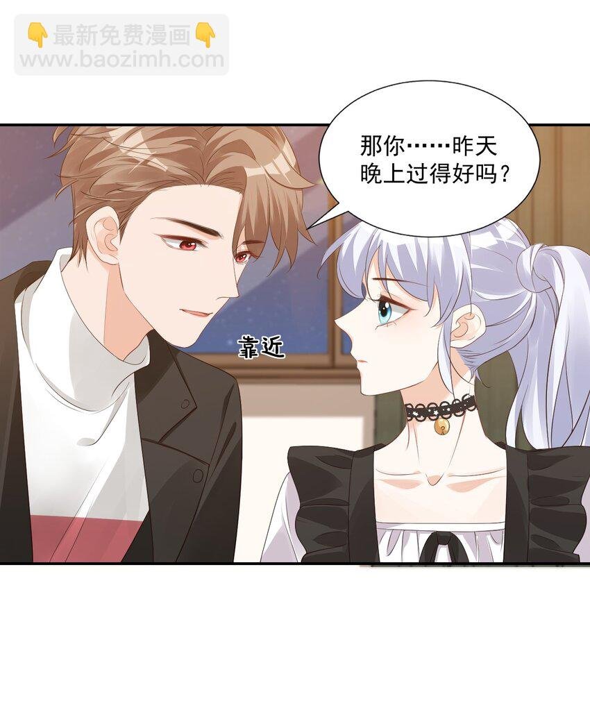 028 你别扯我裙子！