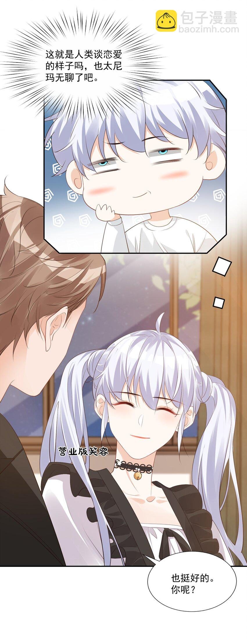 028 你别扯我裙子！