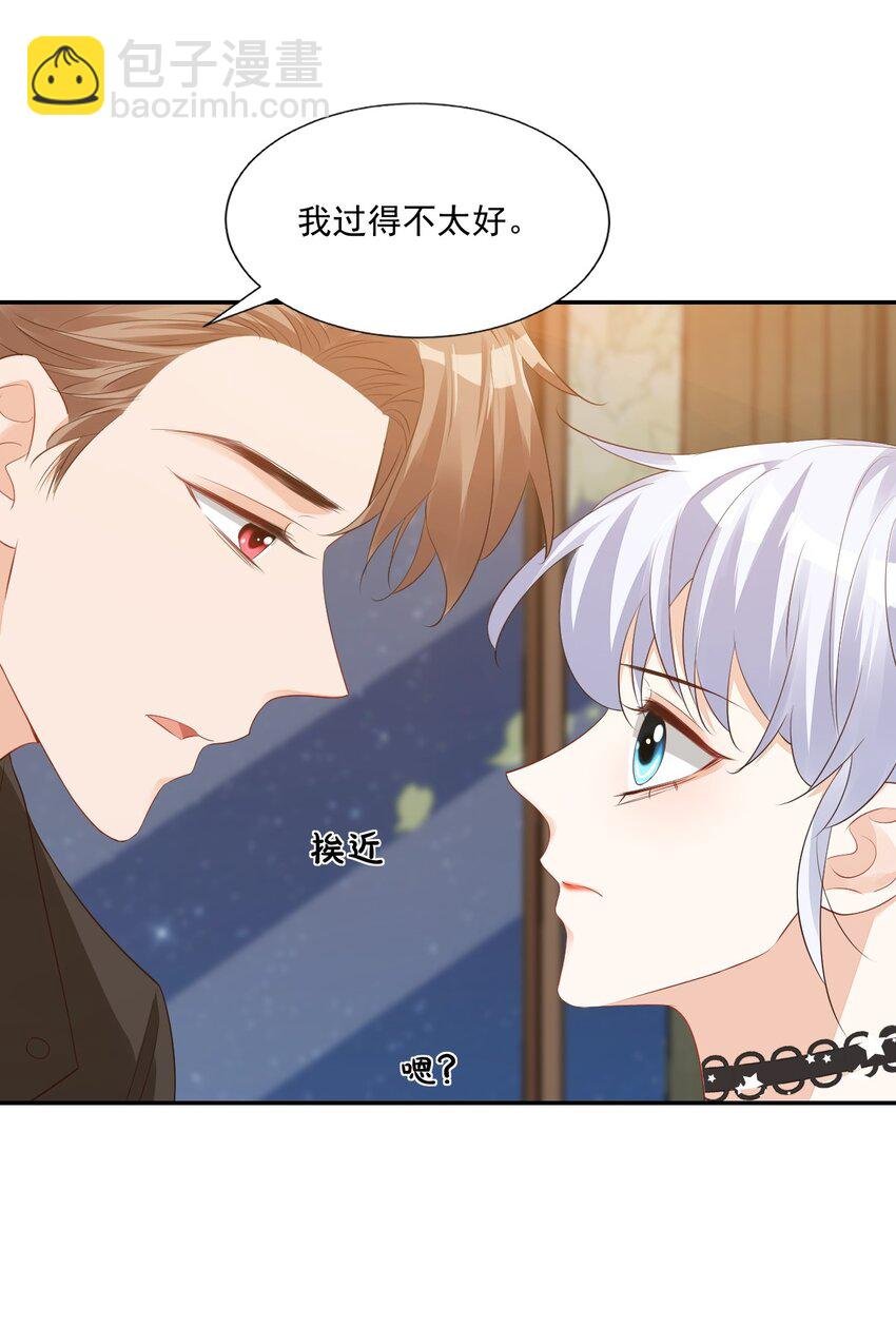 028 你别扯我裙子！
