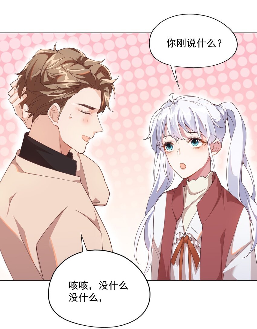 003 别是个假女朋友