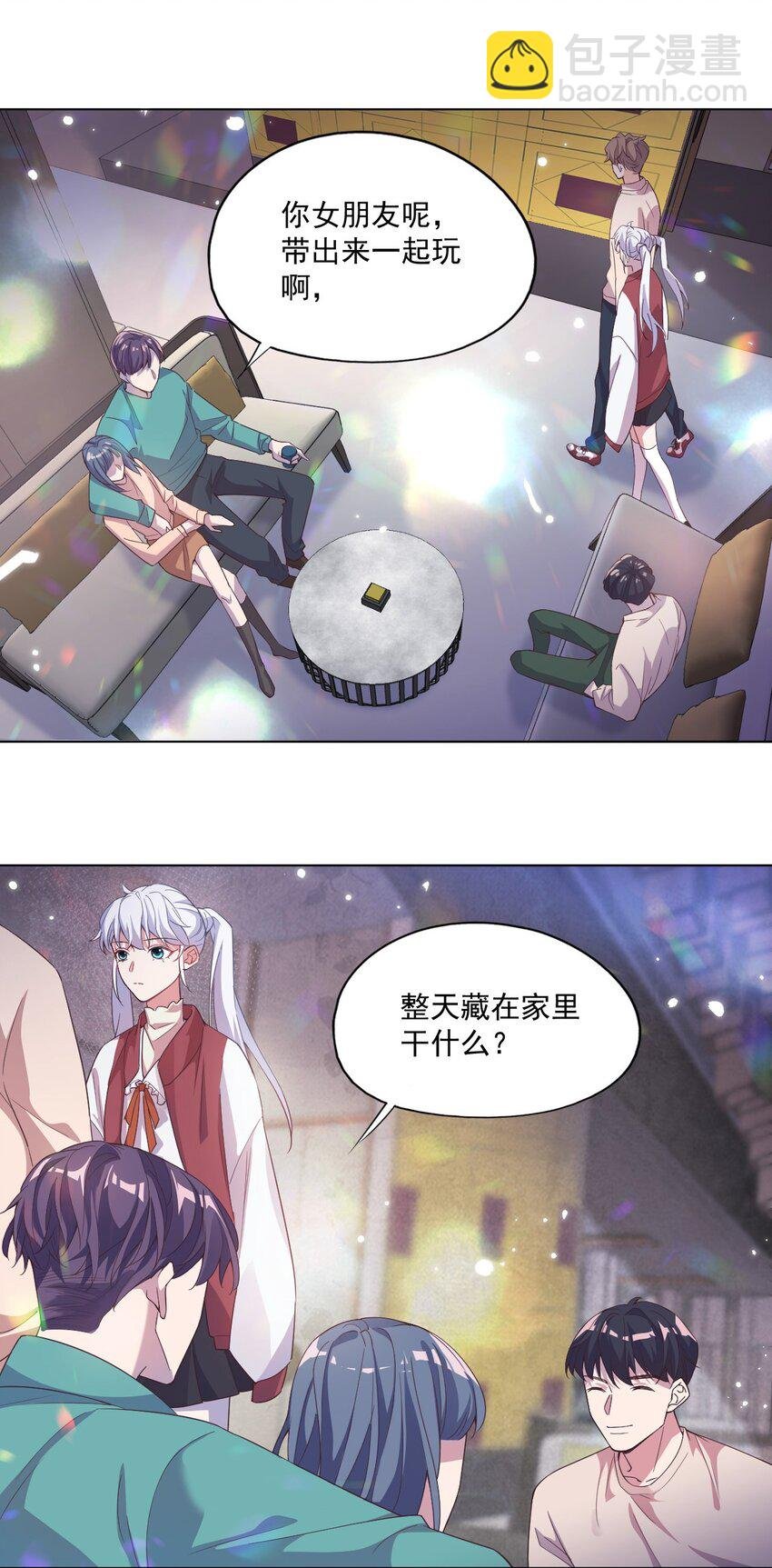 003 别是个假女朋友