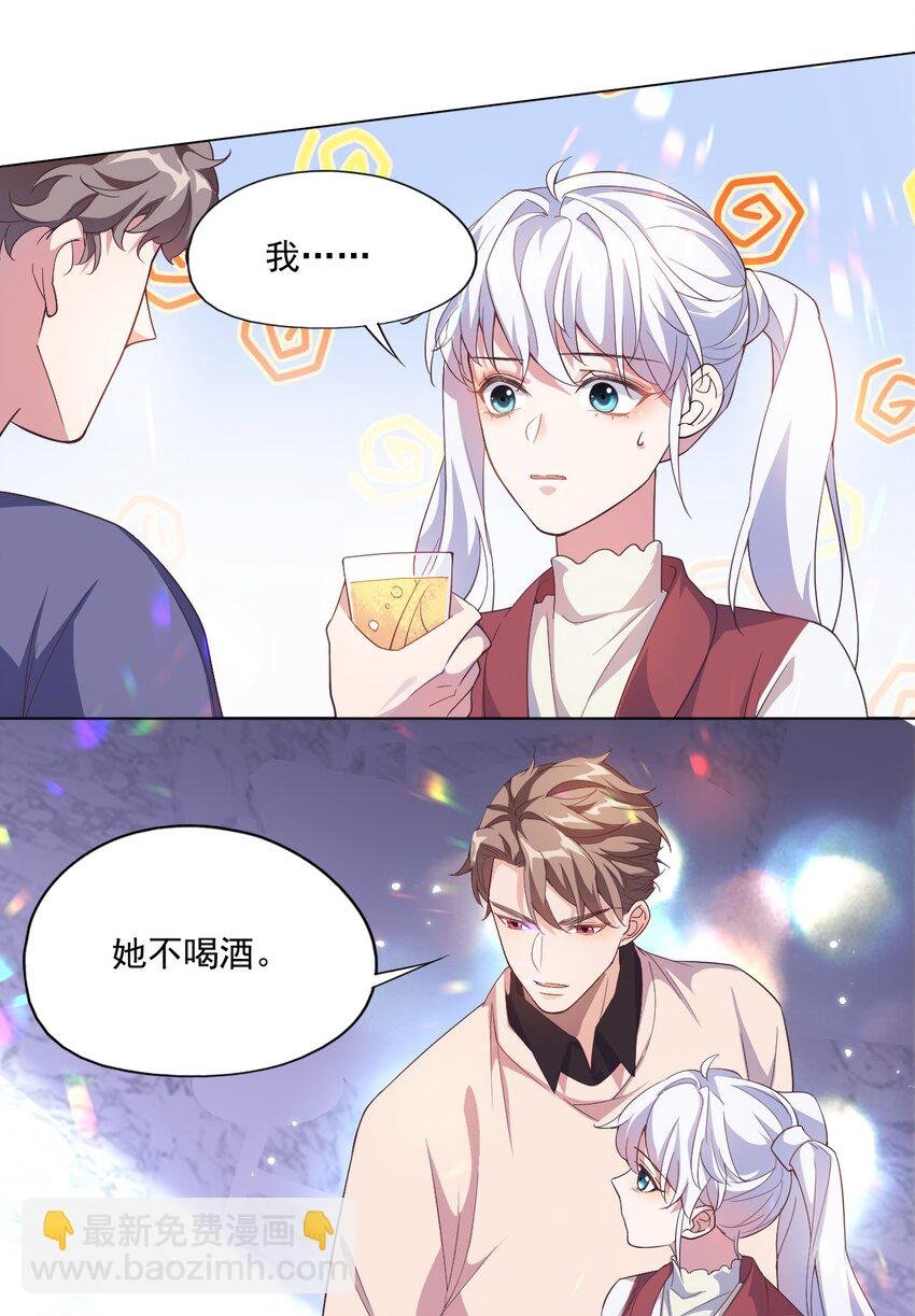 003 别是个假女朋友