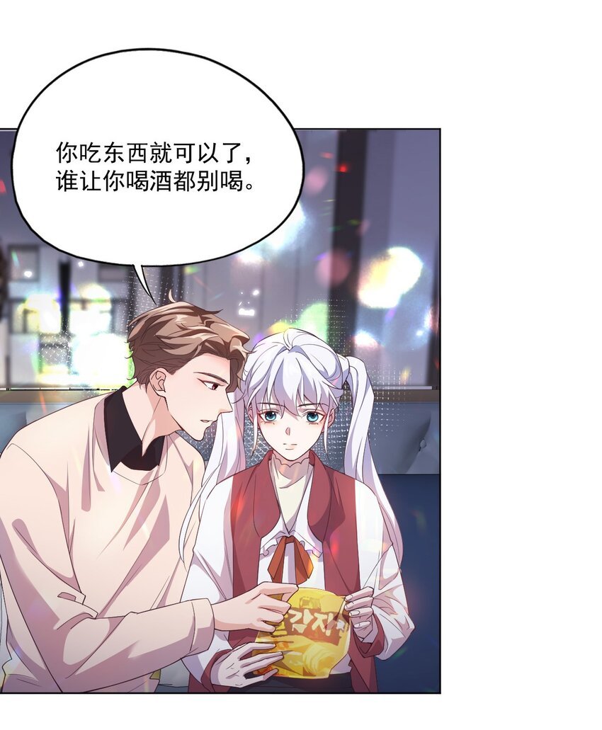003 别是个假女朋友