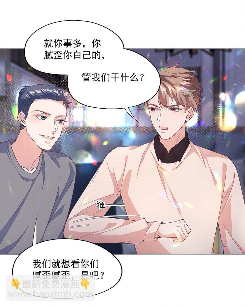 003 别是个假女朋友