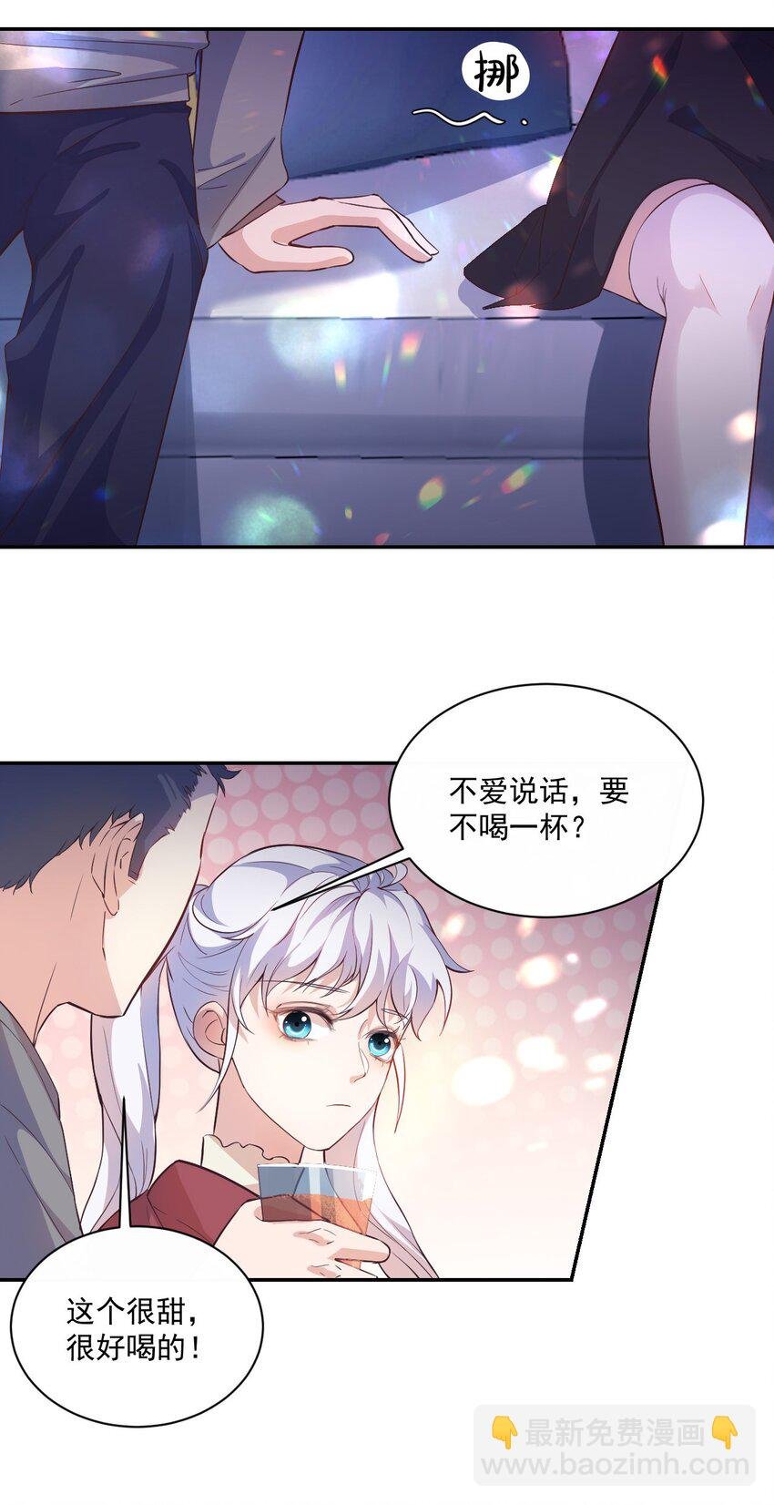 003 别是个假女朋友