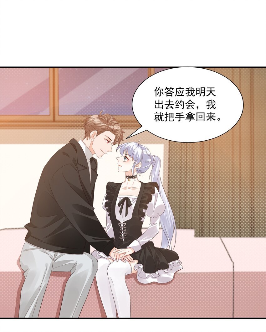 029 出去约会吧！