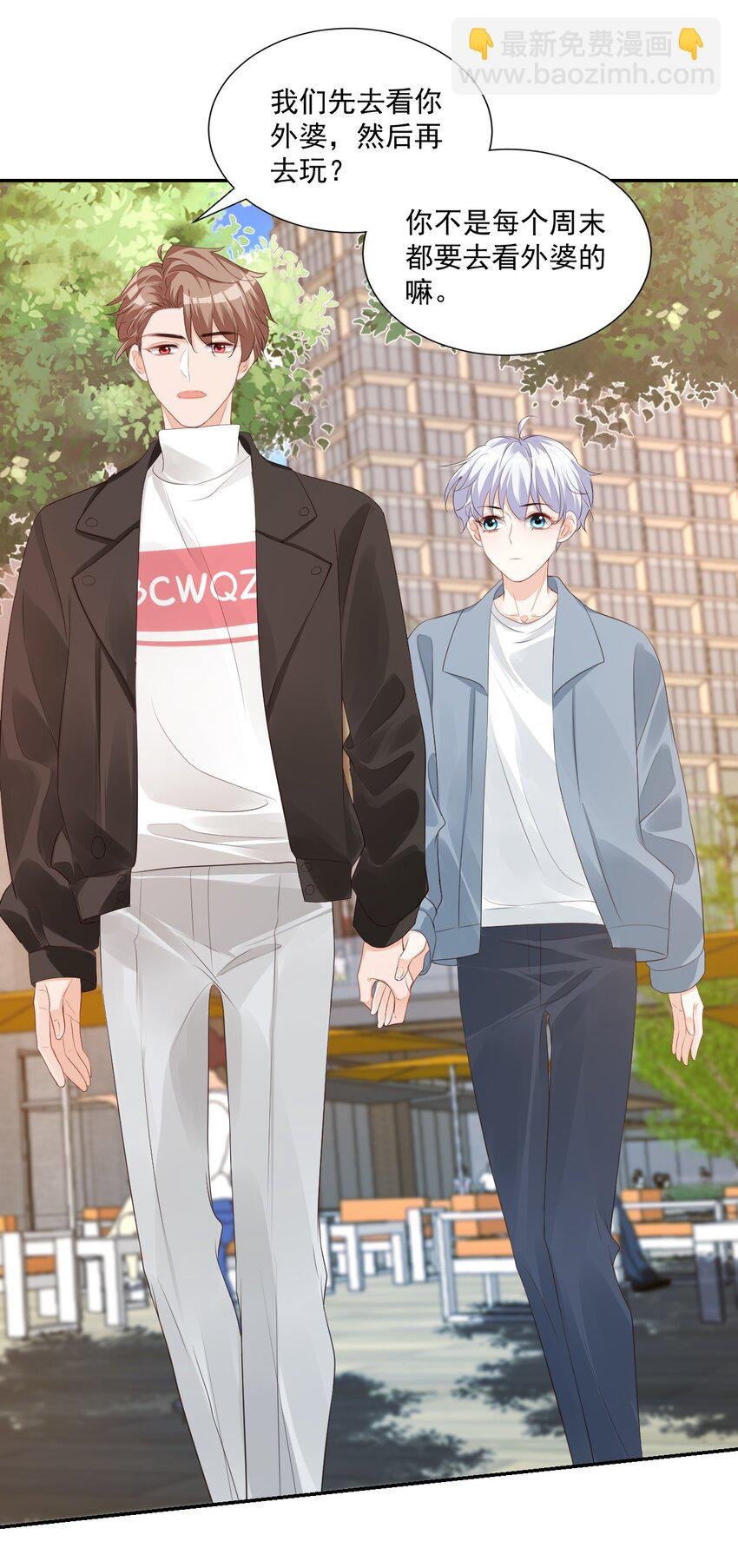 029 出去约会吧！