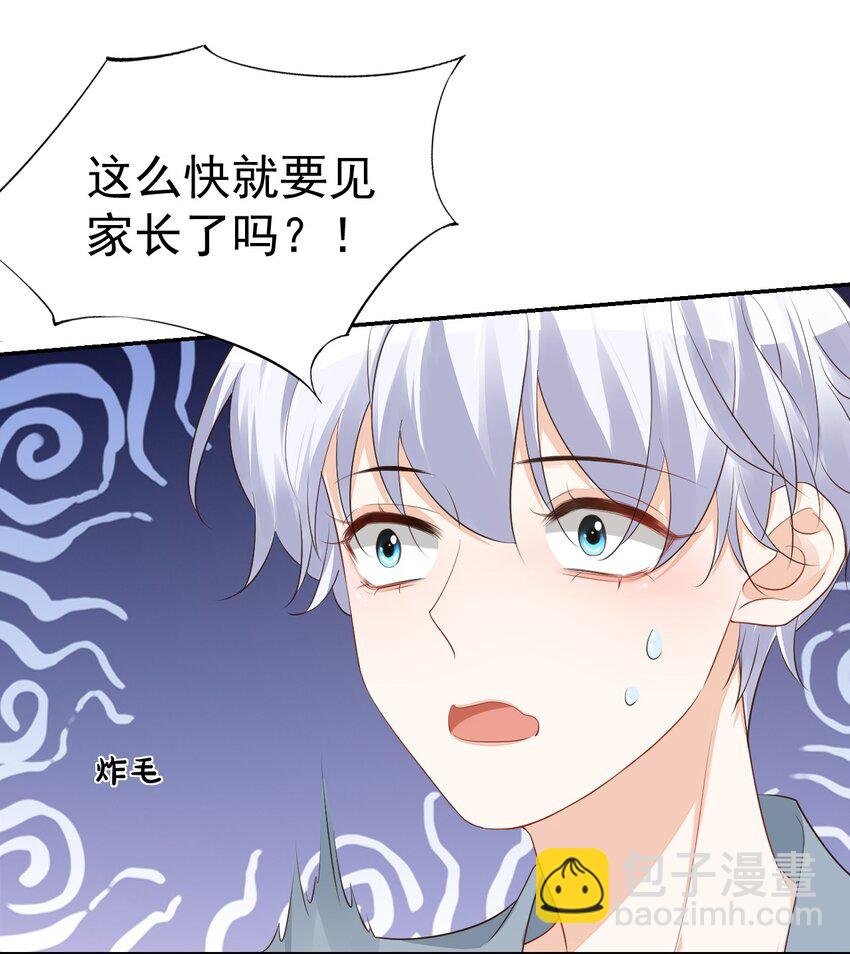 029 出去约会吧！