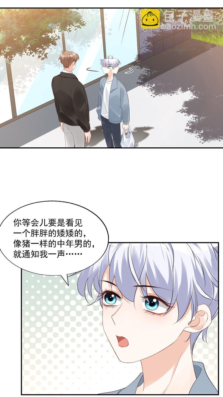 029 出去约会吧！