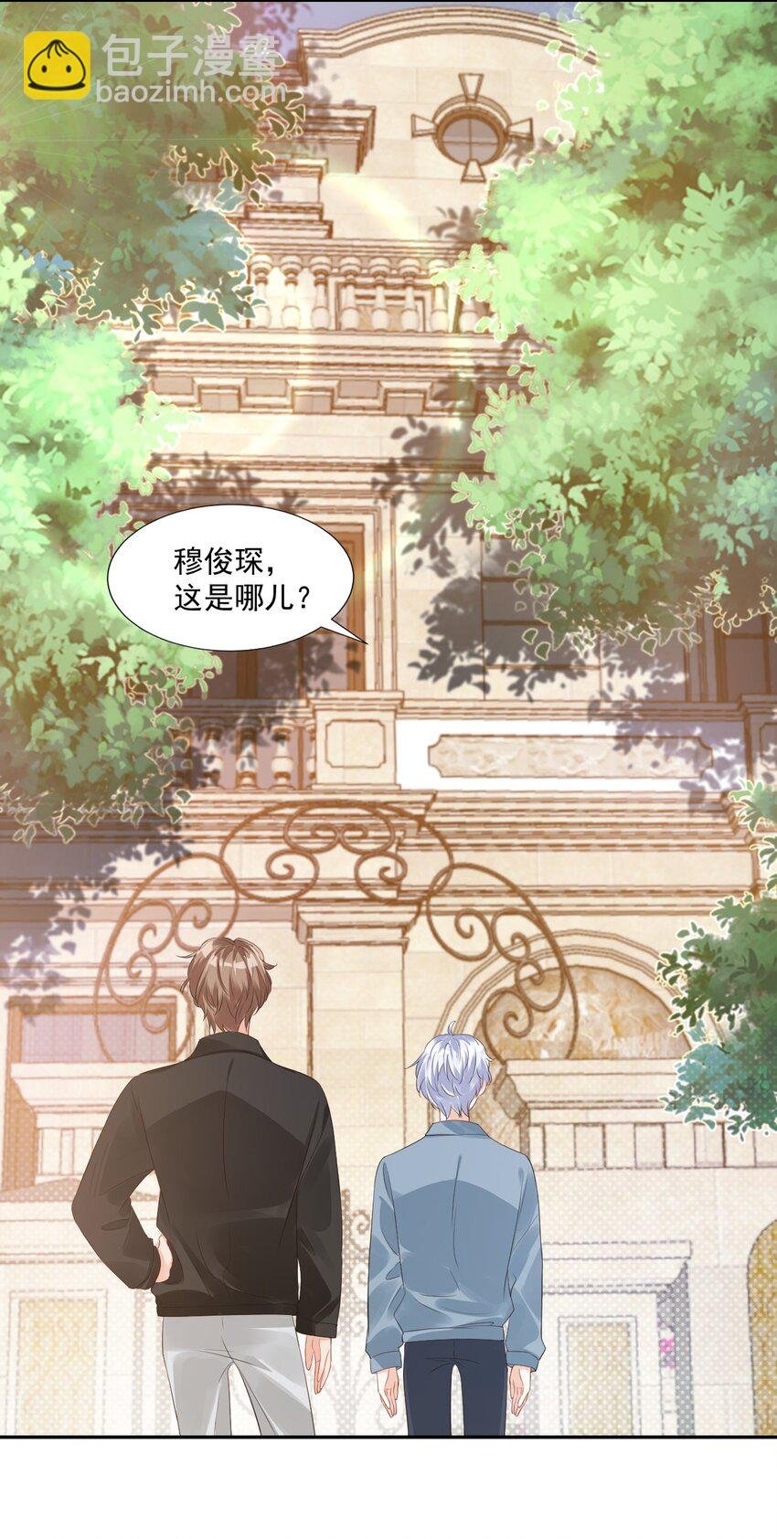 030 我不要去你家！