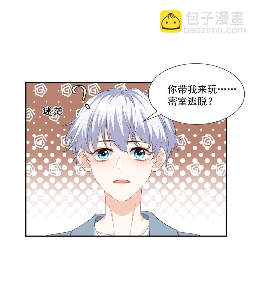 030 我不要去你家！