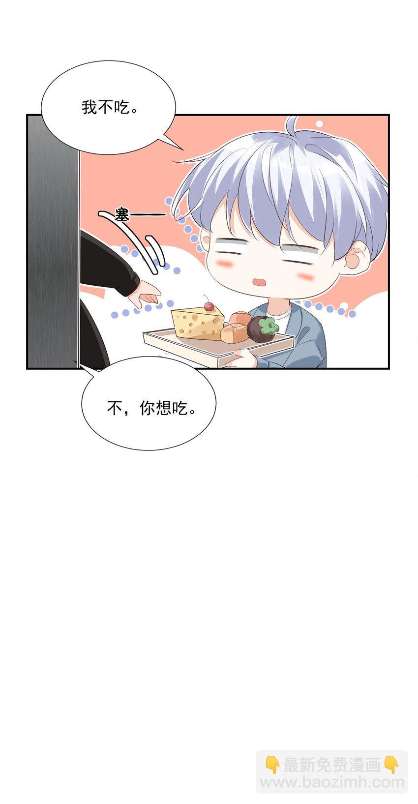 030 我不要去你家！