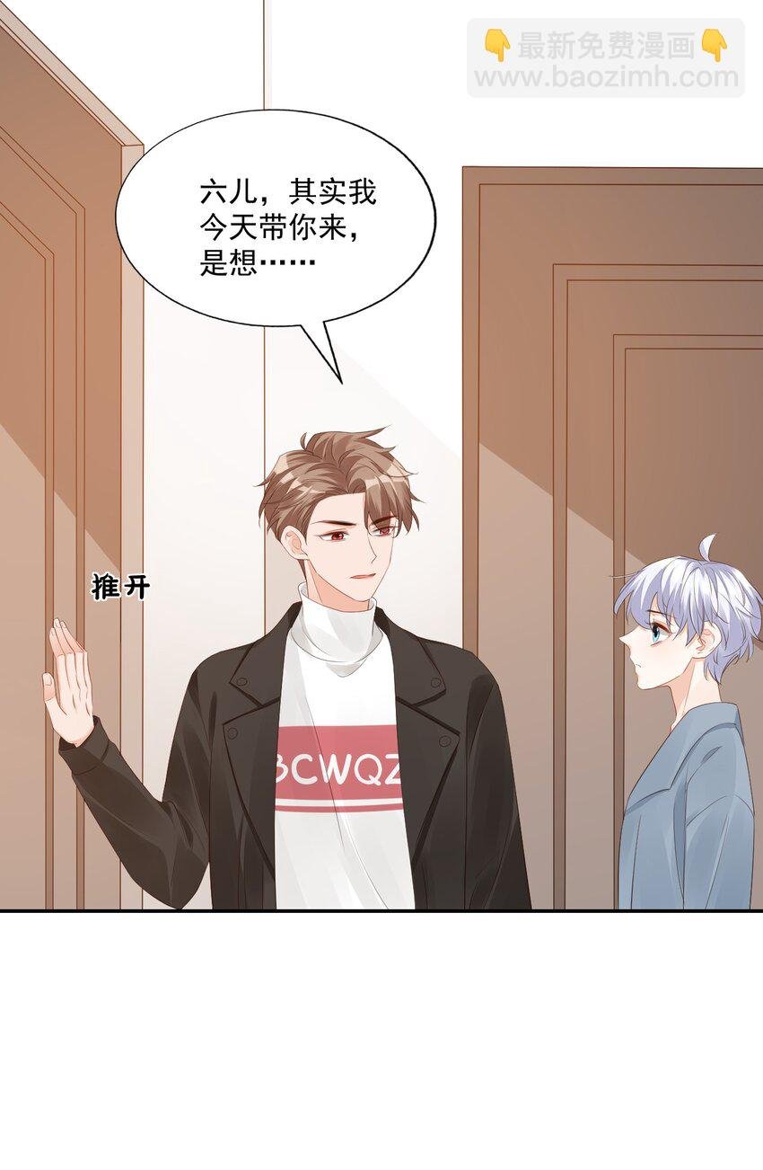030 我不要去你家！
