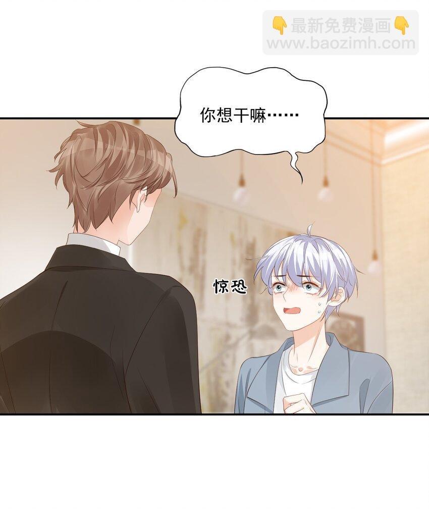 030 我不要去你家！