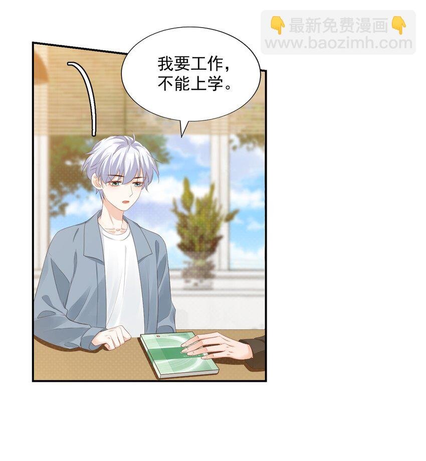 030 我不要去你家！