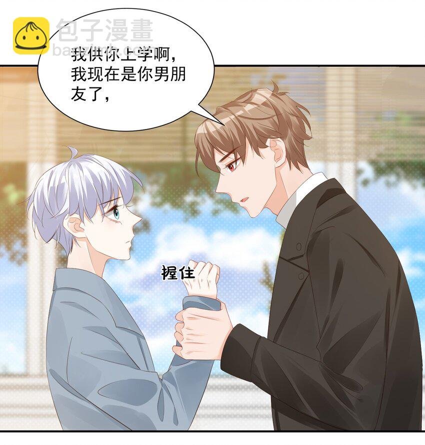 030 我不要去你家！