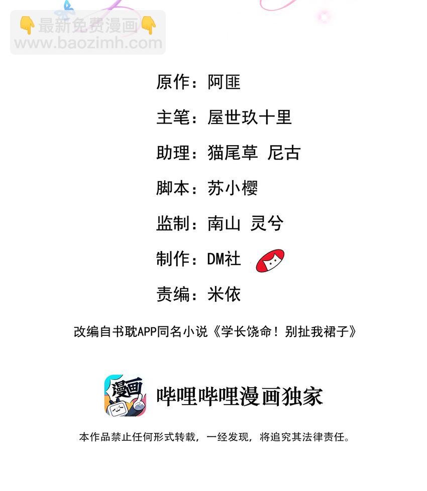 032 有没有一点心动！