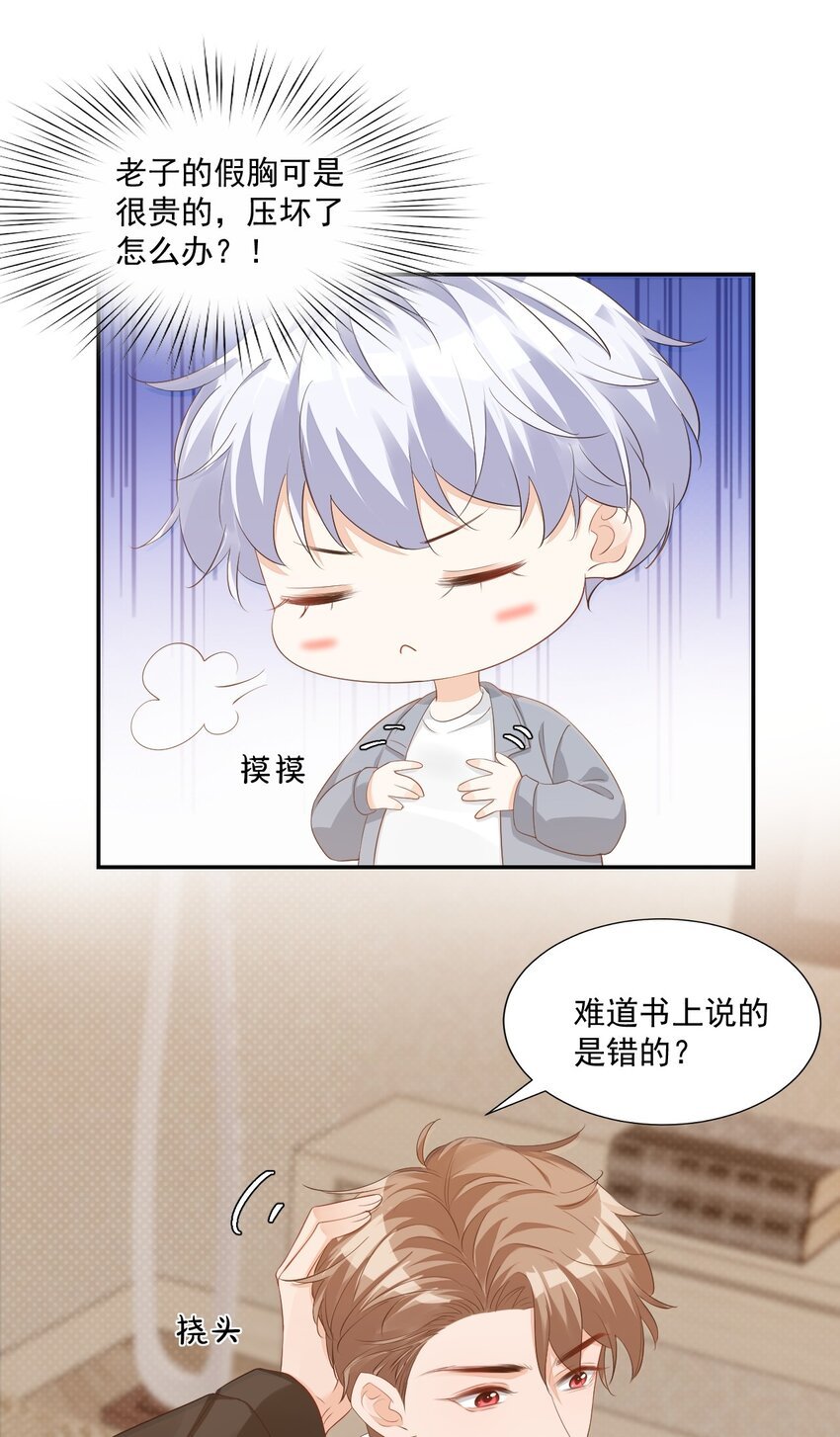 032 有没有一点心动！
