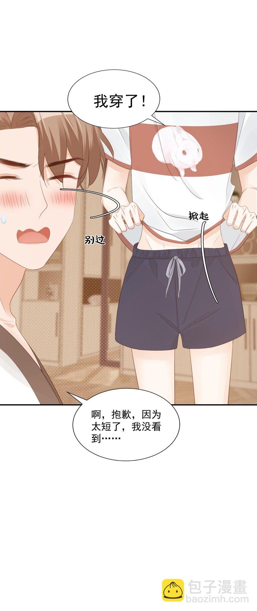 032 有没有一点心动！