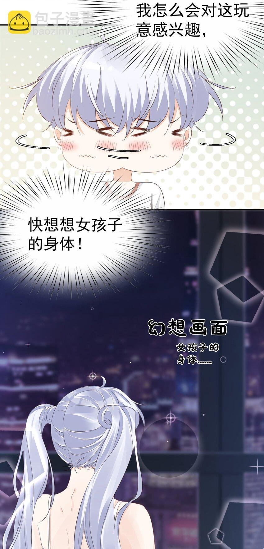 032 有没有一点心动！