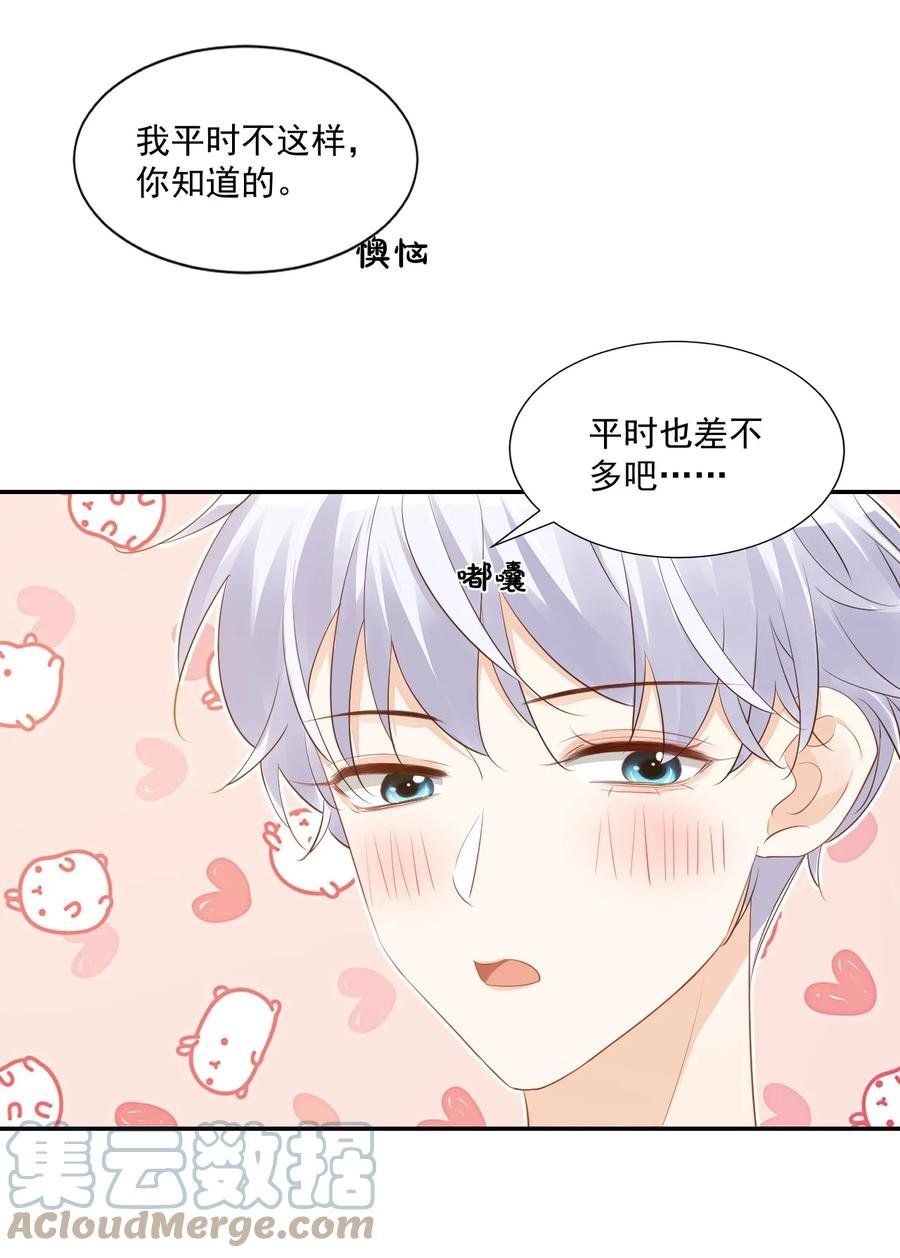 033 我想离我的女朋友近一点！