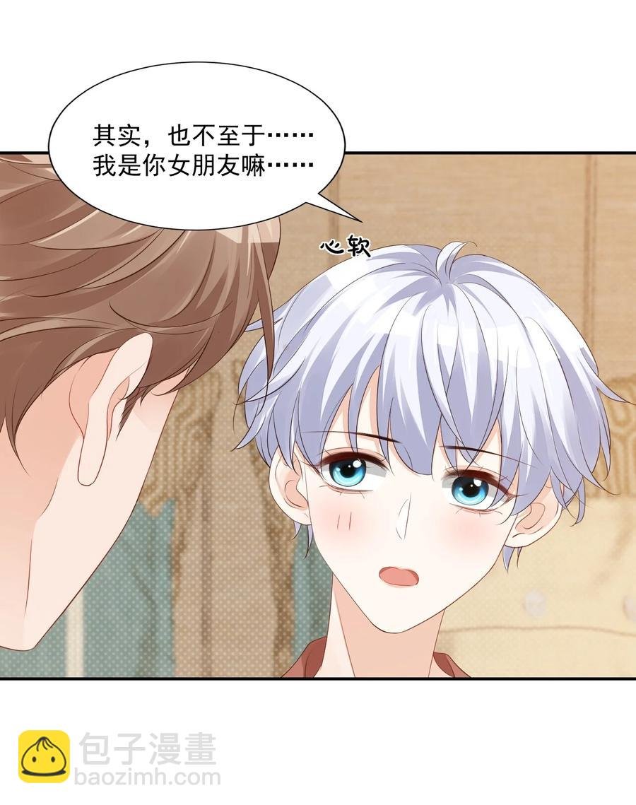 033 我想离我的女朋友近一点！