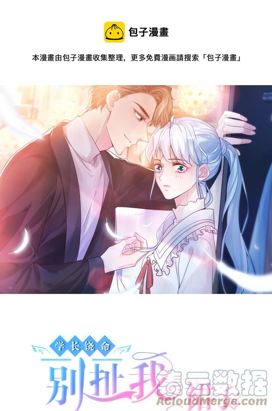 034 我男朋友厉害！