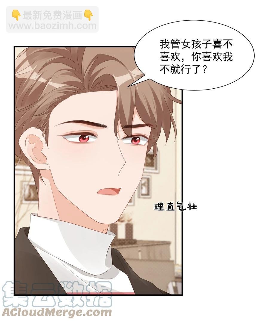 034 我男朋友厉害！
