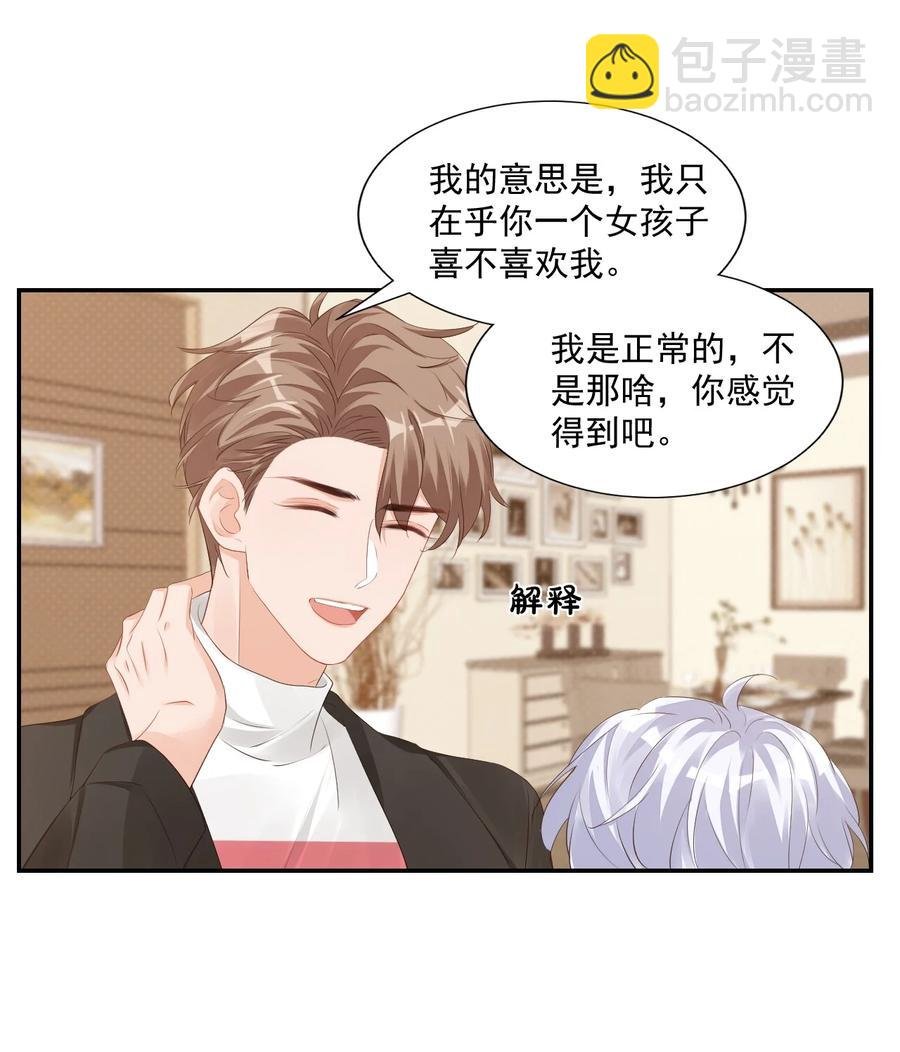 034 我男朋友厉害！