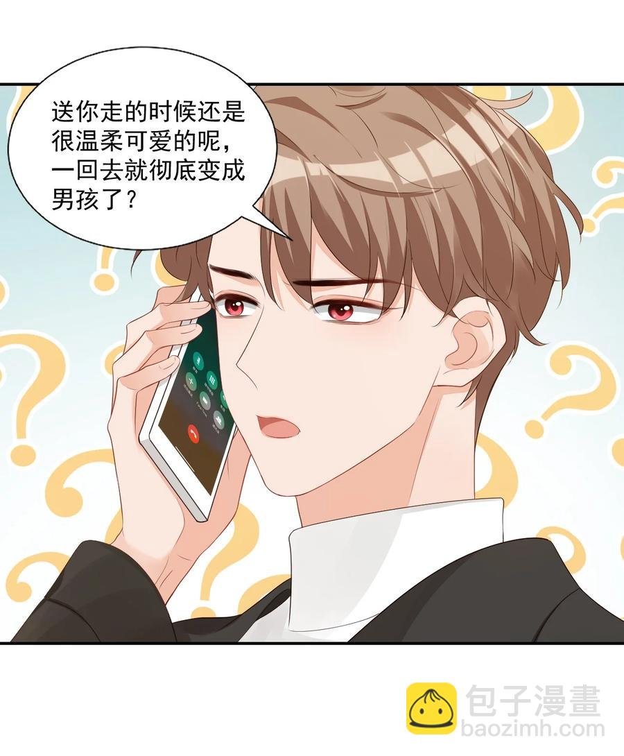 034 我男朋友厉害！