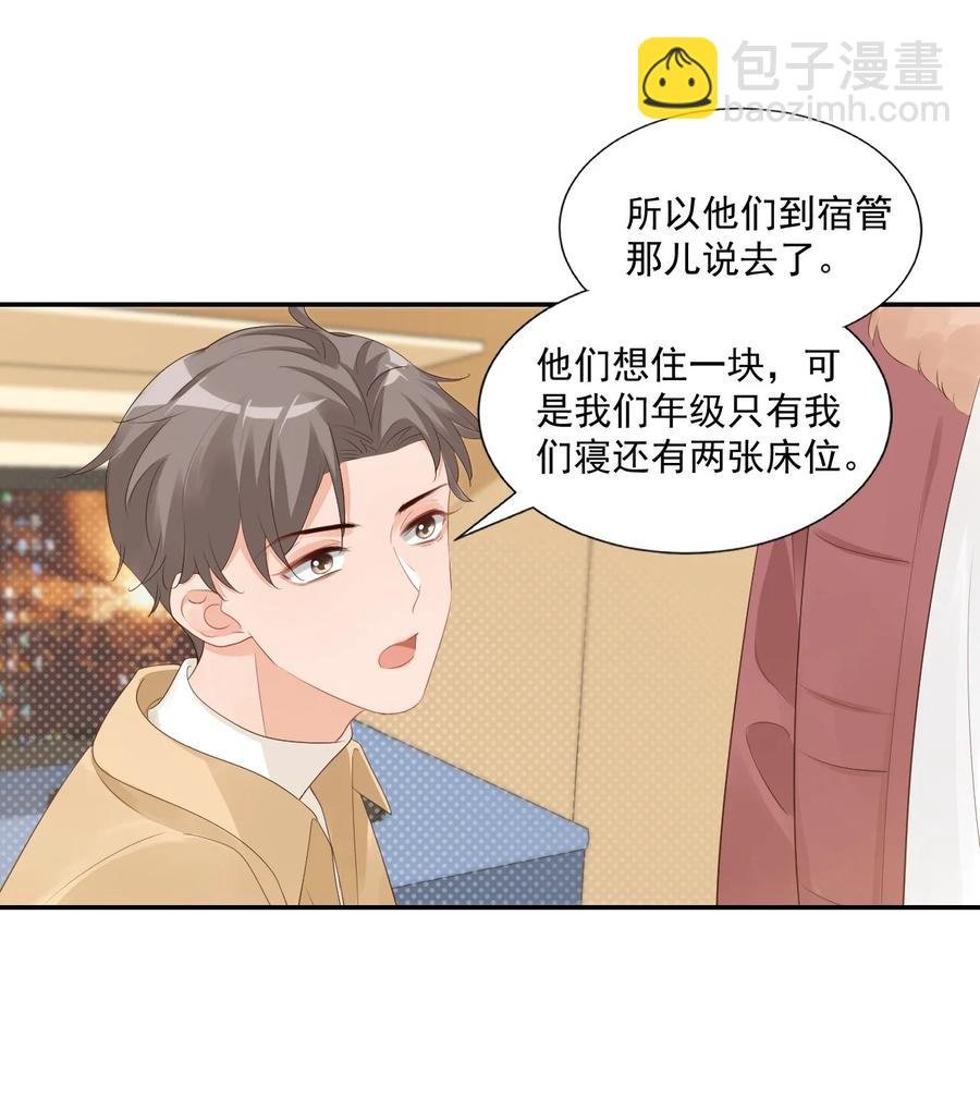 035 被女朋友调戏了？
