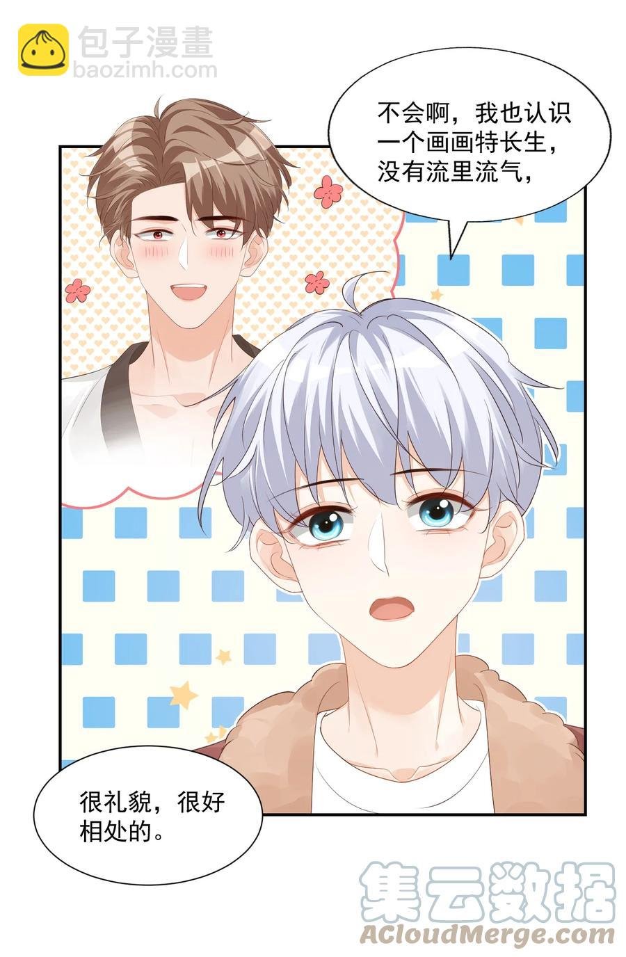 035 被女朋友调戏了？