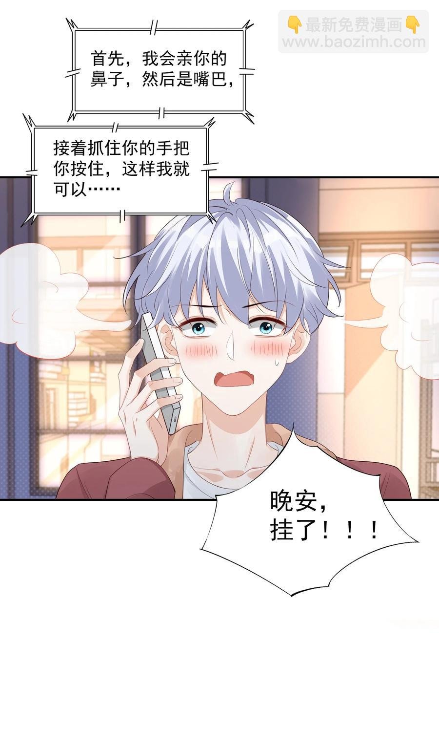 035 被女朋友调戏了？