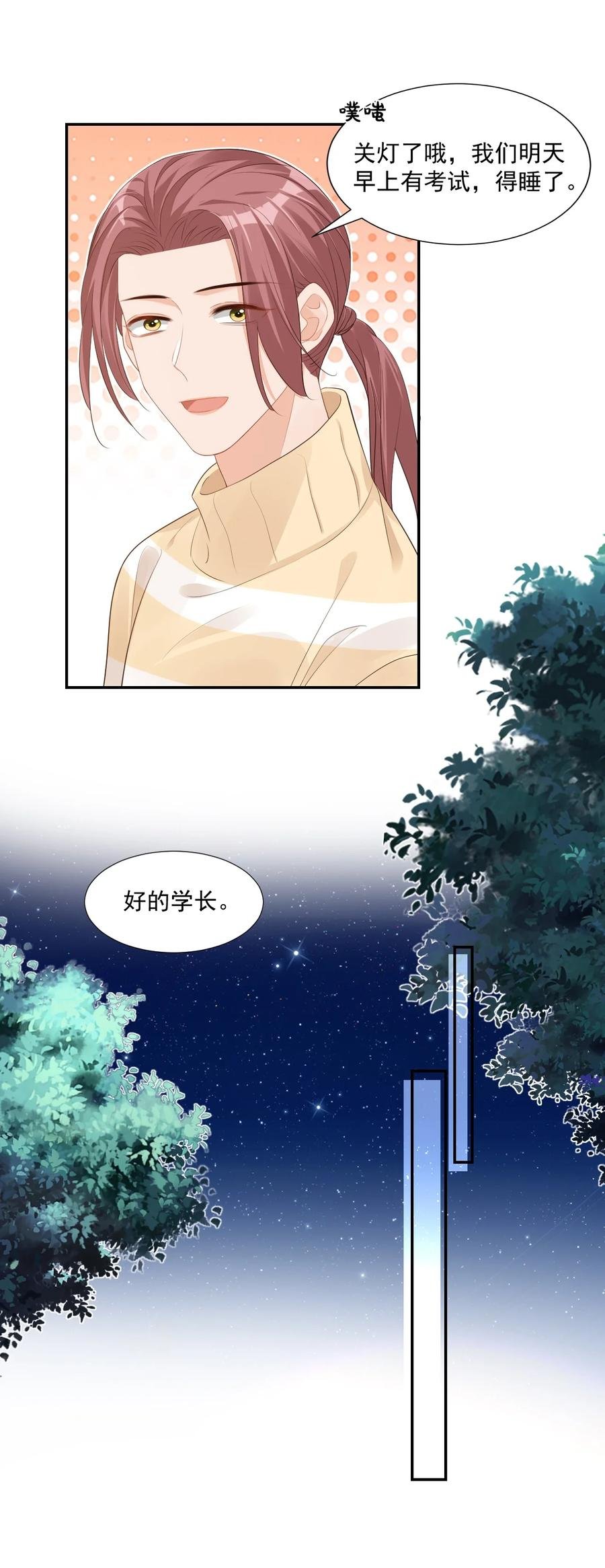035 被女朋友调戏了？