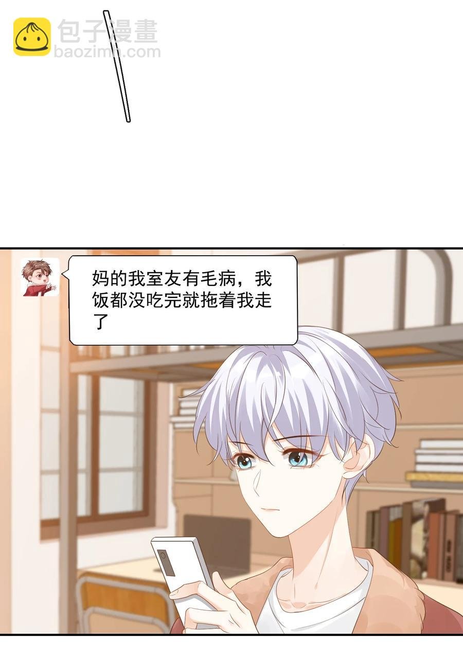 035 被女朋友调戏了？