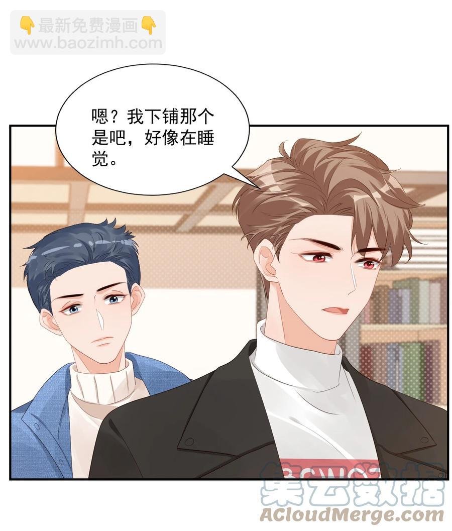 036 你认识我女朋友路小六吗？